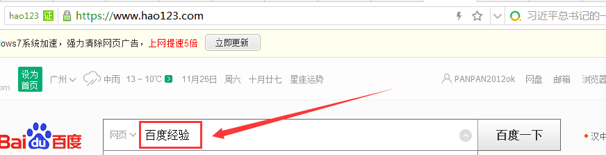 在百度经验抽到话费怎么领取
