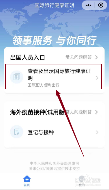 去美国疫苗接种证明怎么办理