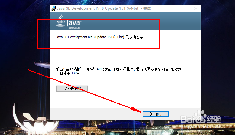 java新手怎样安装JDK
