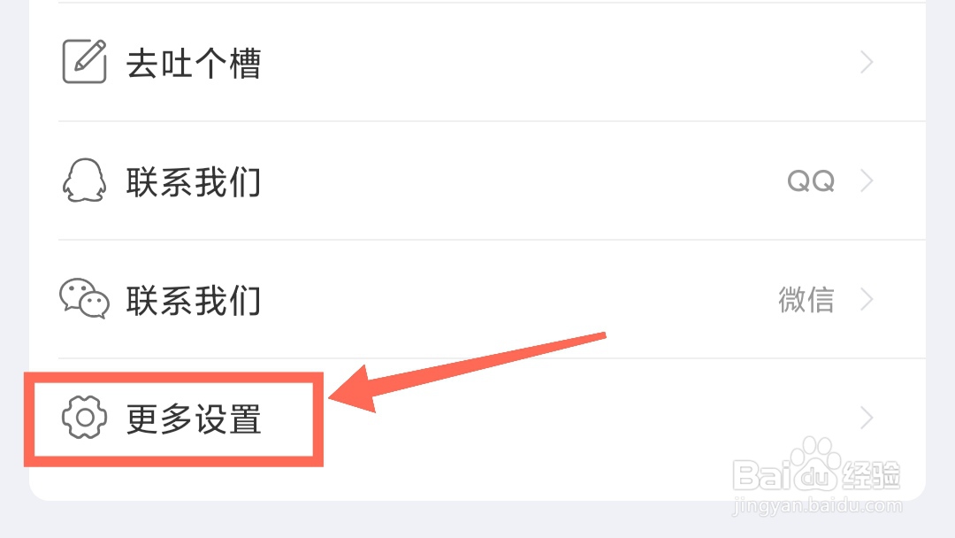 我听如何关闭评论回复通知?