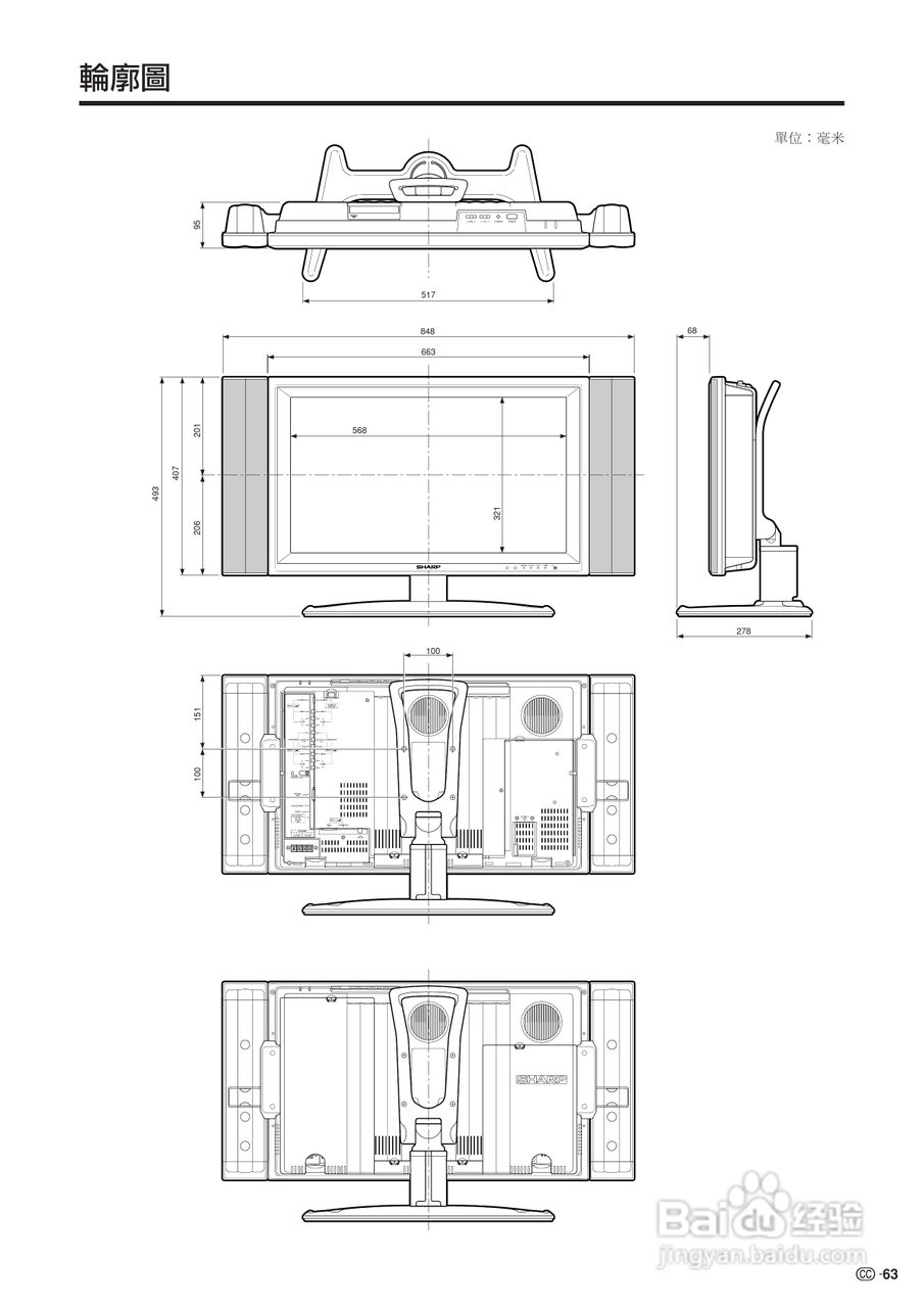 声宝LC-26GA4H型液晶电视机说明书:[7]