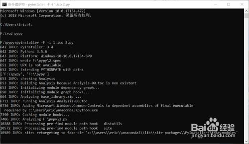 如何将python执行文件py转换为exe文件