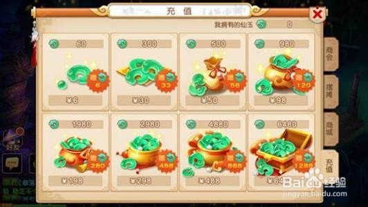 梦幻西游仙玉如何获得