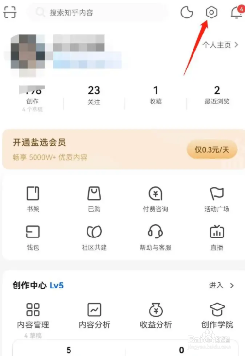 知乎的个人信息怎么下载