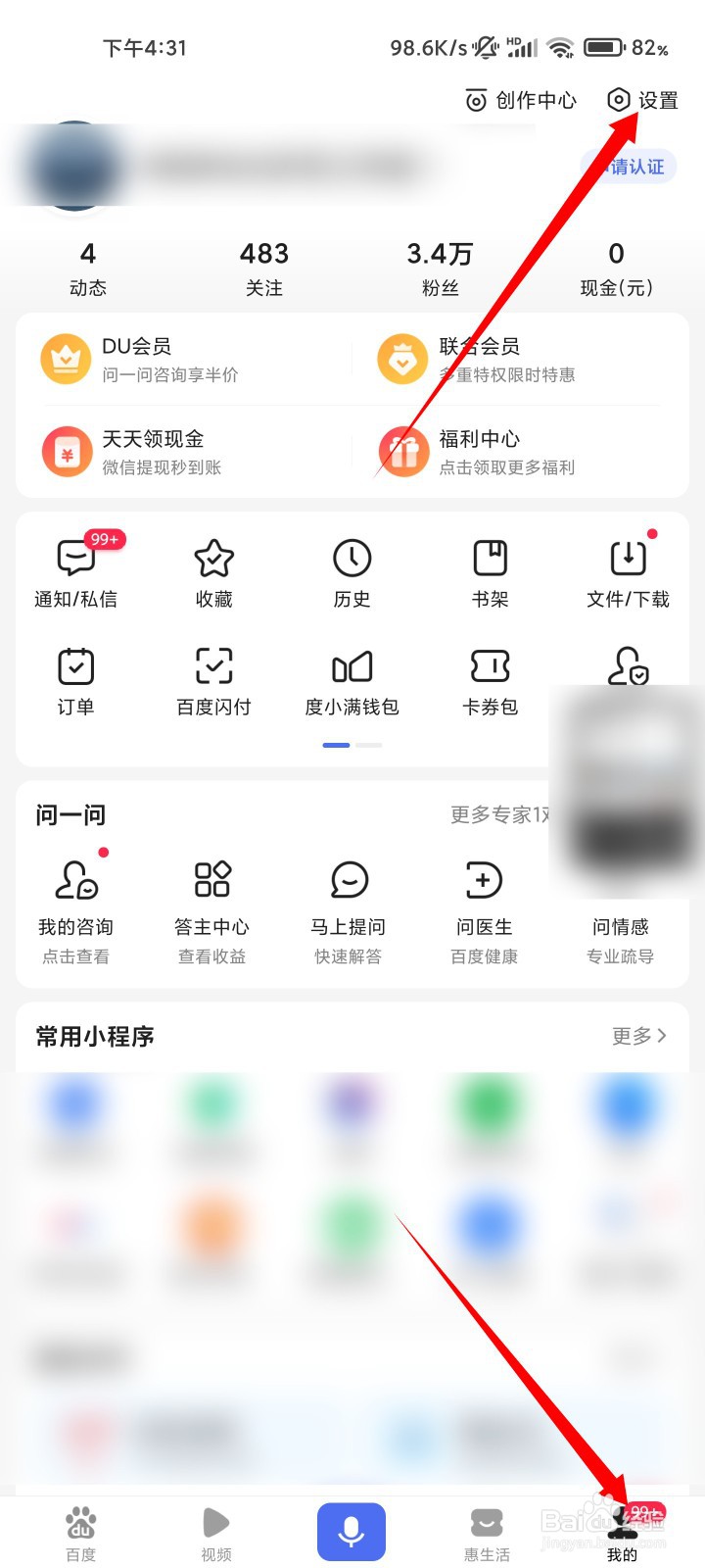 百度如何开通小额免密支付