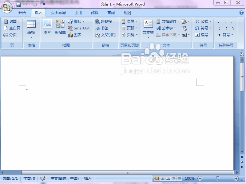 word 2007如何让文字自动适应表格