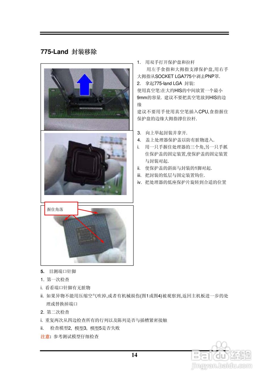 捷波 P5V5G-MX主板说明书:[2]