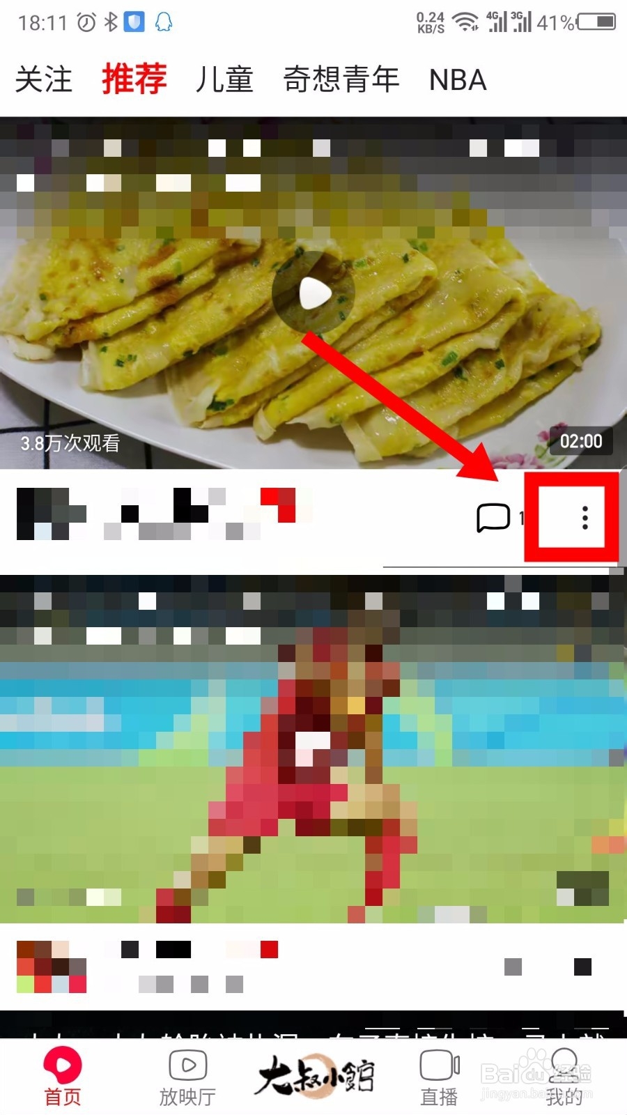 2019西瓜视频怎么保存到手机里面