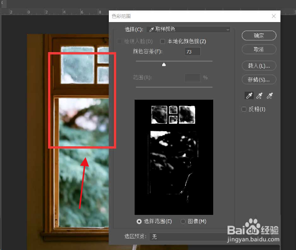 ps图片如何设置丁达尔光效