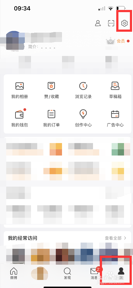 微博app怎么开启显示备注信息