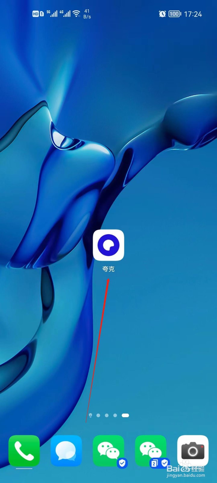 夸克浏览器怎么清除缓存