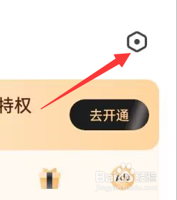 360浏览器APP如何开启显示热门搜索推荐的功能