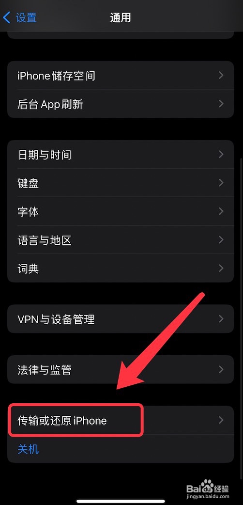 iphone怎么还原