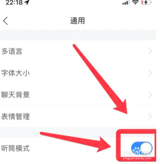 苹果手机支付宝在哪开启听筒模式