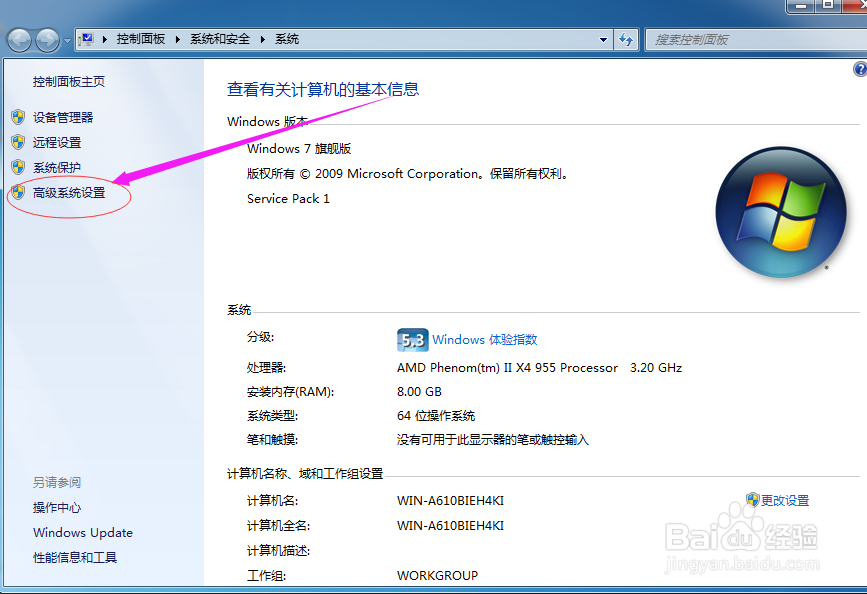 如何修改电脑的虚拟内存呢