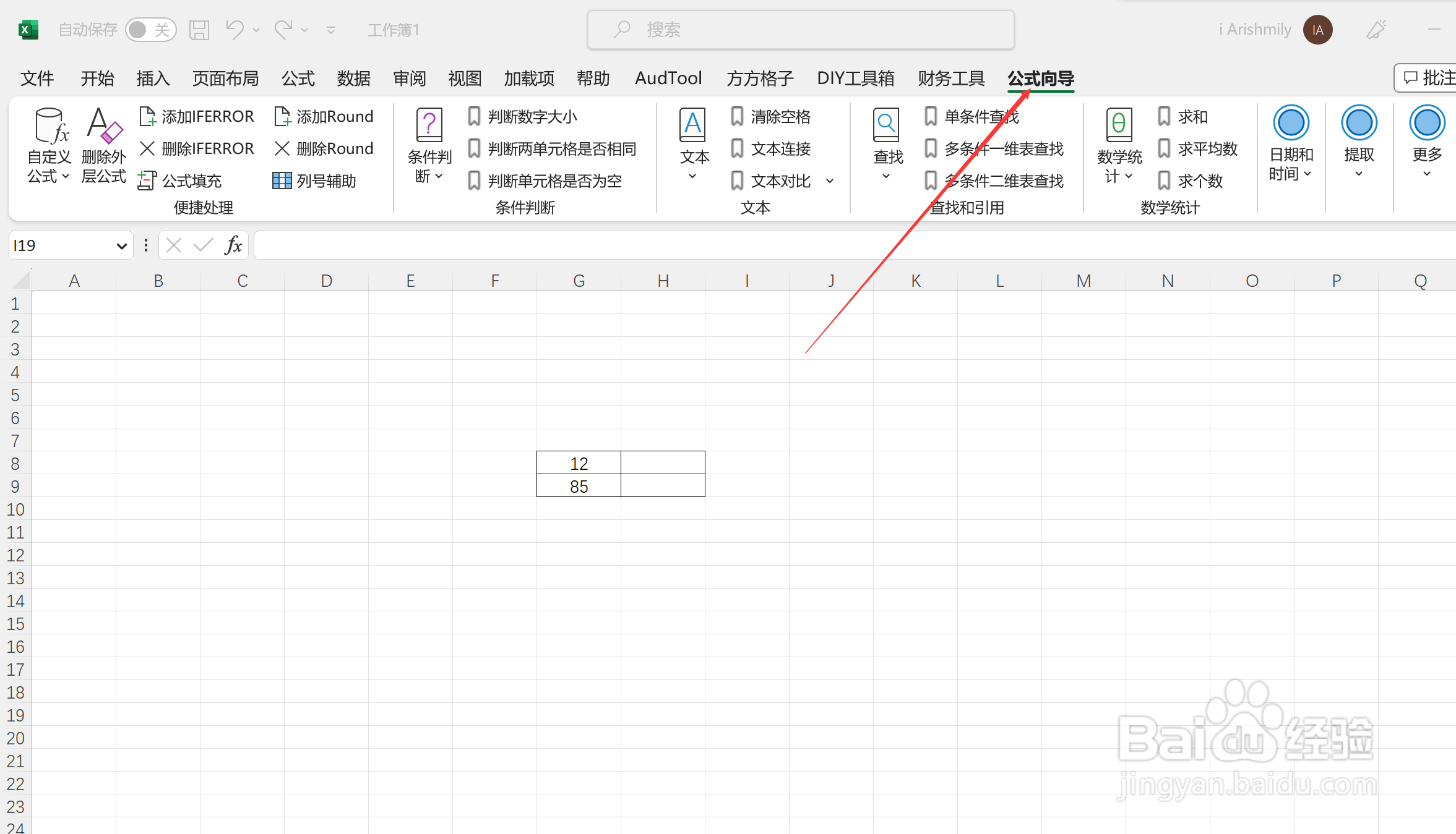 excel如何找到大于一个数字的区域