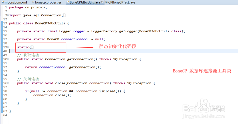 数据库连接池C3P0和BoneCP的使用与对比