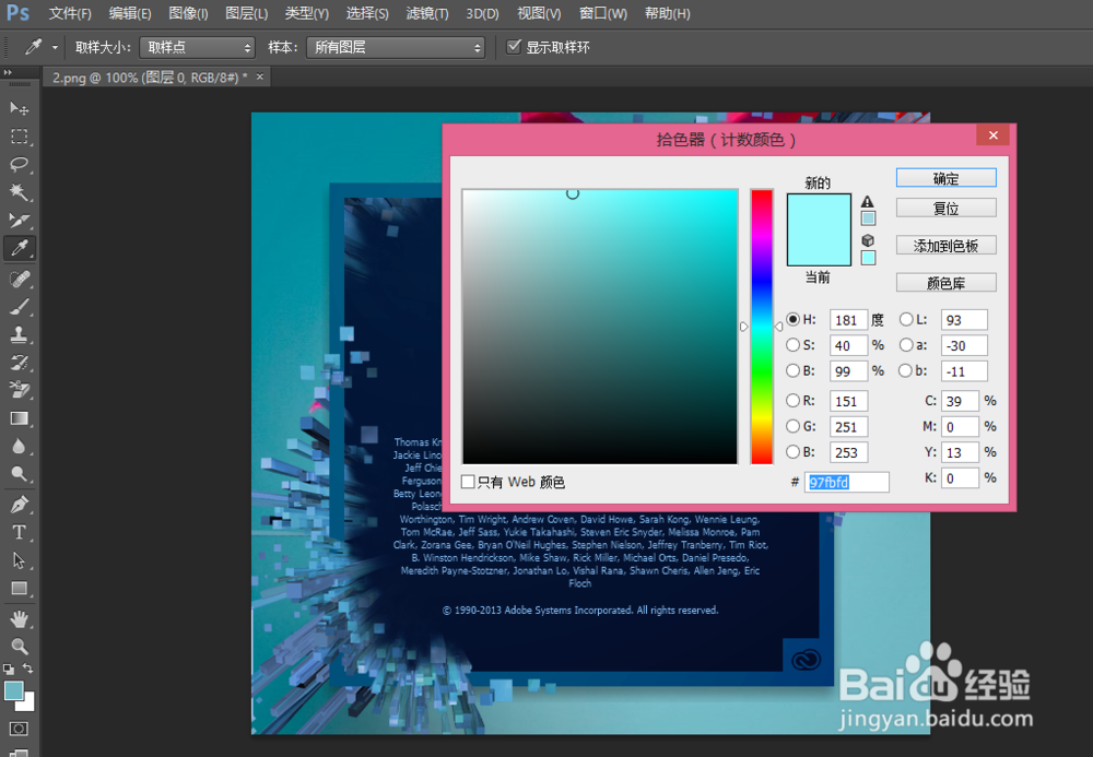 Photoshop使用计数工具