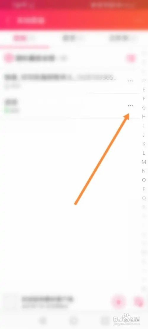 爱听APP里面怎么设置来电铃声