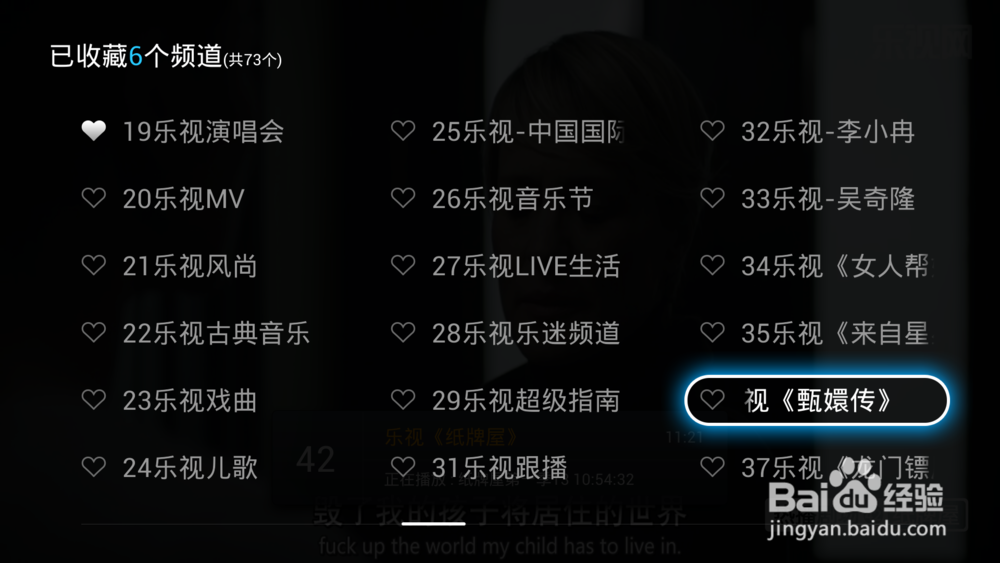 怎么用超级电视收藏喜欢的频道?