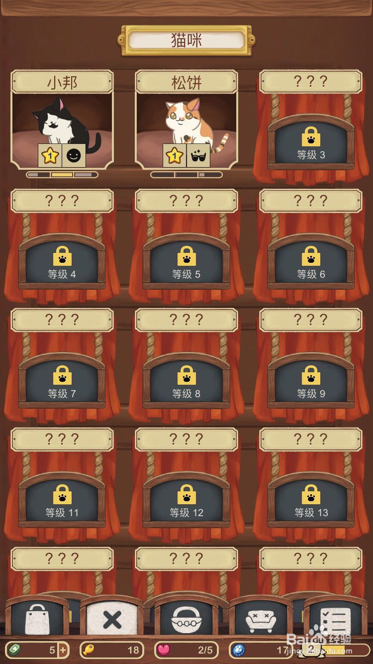 手机游戏绒毛猫咖啡厅怎么玩