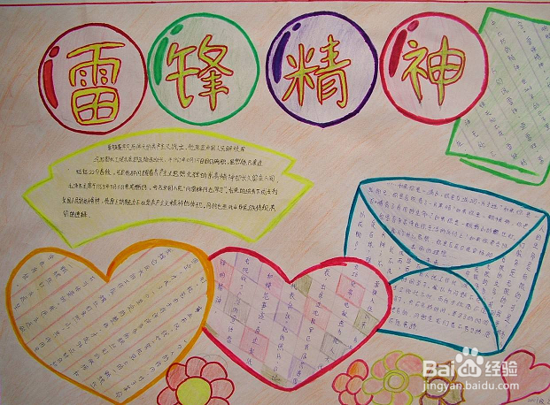 如何帮助孩子快速做一份整洁美观的手抄报？