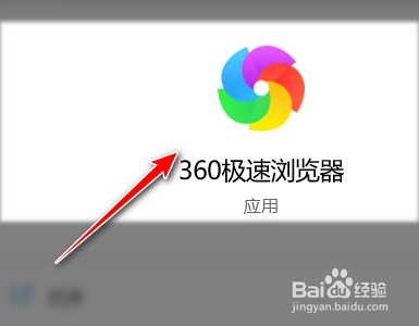 360极速浏览器如何清除所有上网痕迹