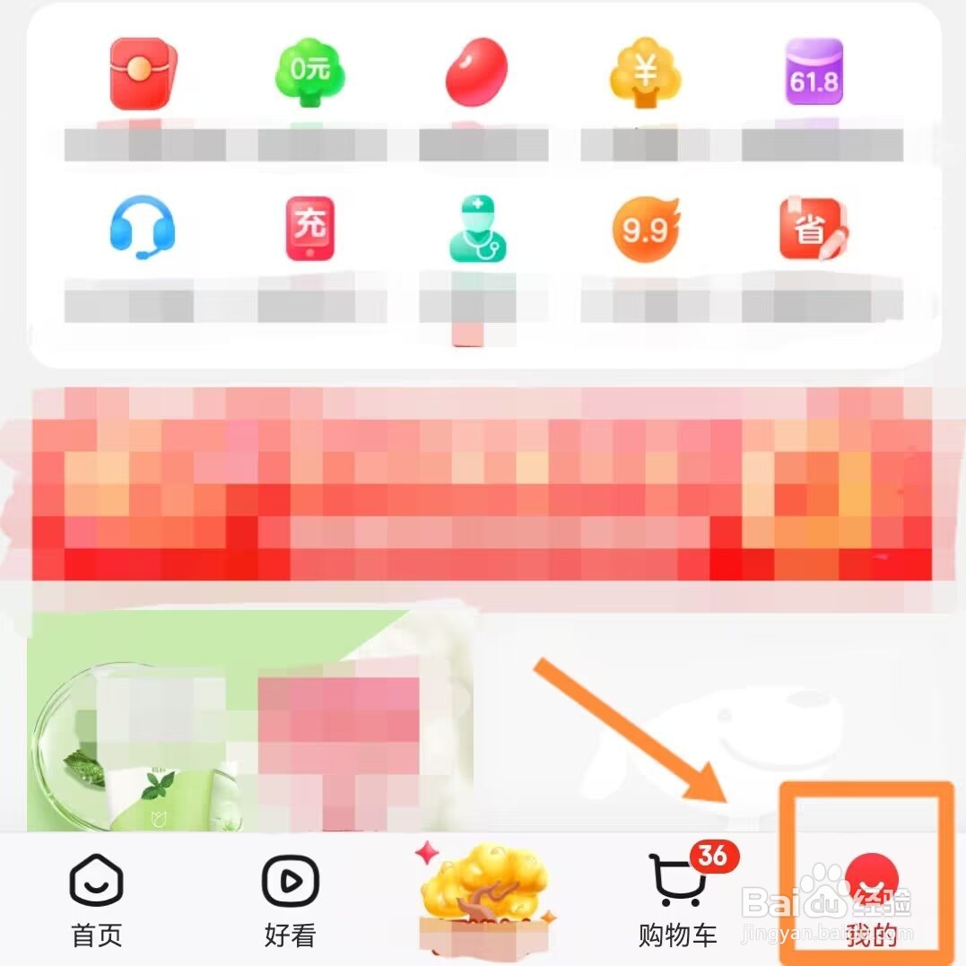 京东怎样查找距离最近的自提点快递柜？