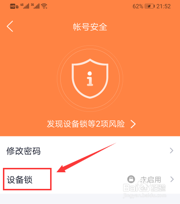 qq安全验证怎么弄