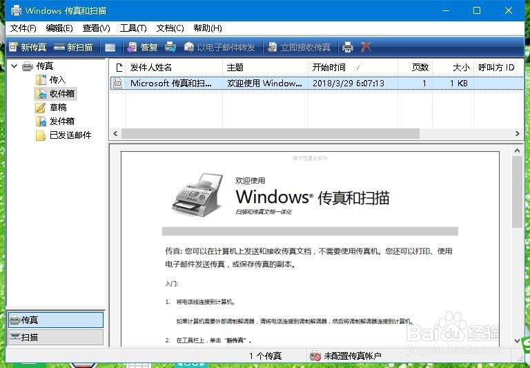 Win10 1803扫描仪功能在哪里 怎么样扫描