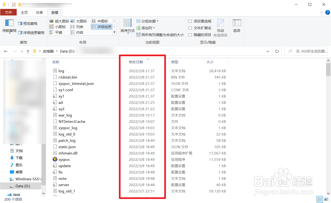 新建的文件保存在哪，怎么看？
