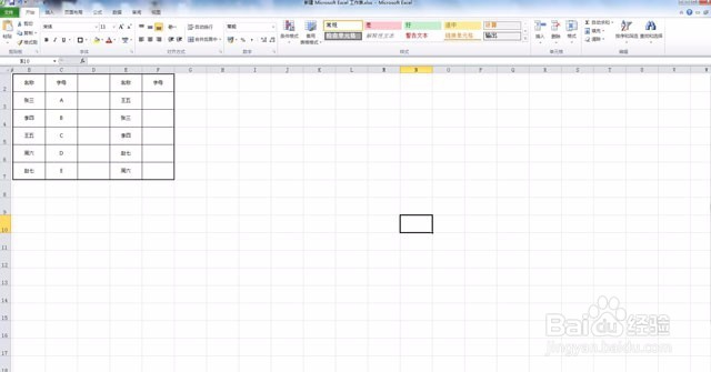 Excel表格的Vlookup函数如何使用？
