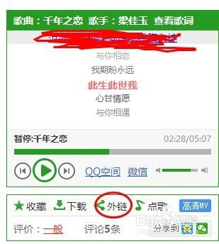 怎么弄空间背景音乐?