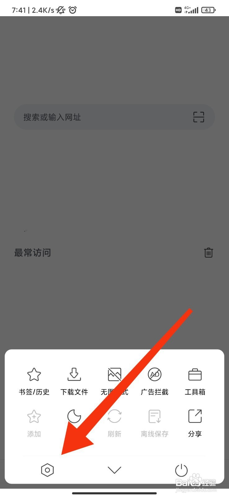 Pure浏览器如何关闭显示搜索引擎logo?