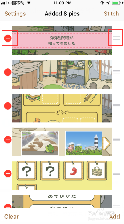 iphone手机如何拼长图?