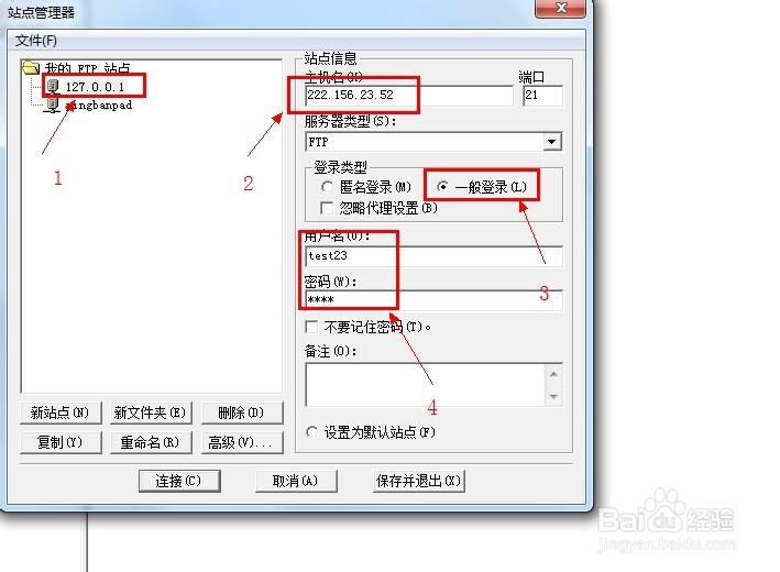 如何使用ftp软件将文件上传到网站ftp空间