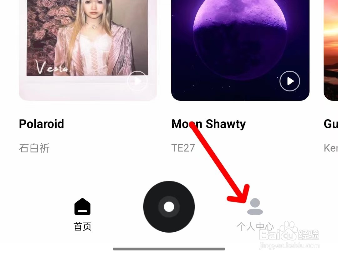 千千音乐app怎么进行意见反馈