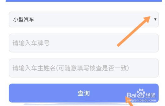 津阳光电动车型号怎么查
