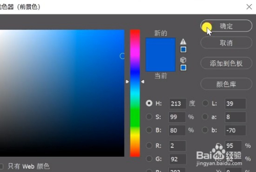 ps如何调整照片背景颜色?