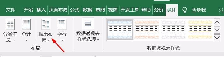 Excel二维表转一维表(数据透视表)