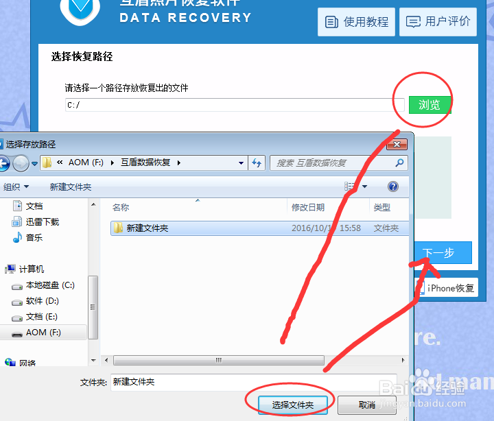 一加手机3T 手机相册照片误删了怎么恢复