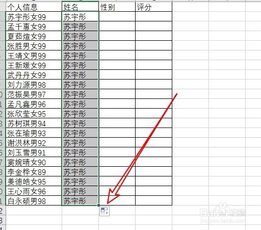 excel2016怎么把一列数据快速分成几列