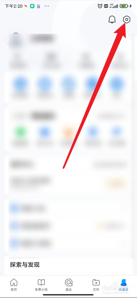 qq浏览器如何设置网页视频播放模式为悬浮播放