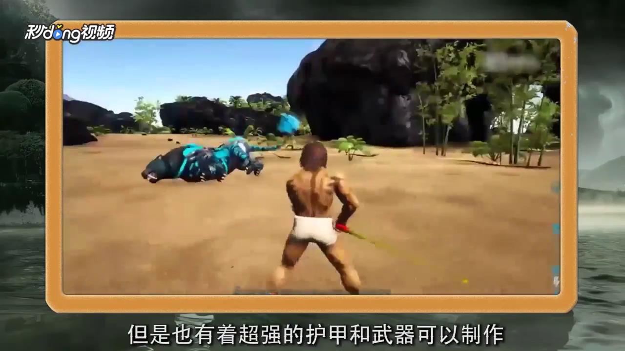 如何理解的方舟生存进化洪荒归来