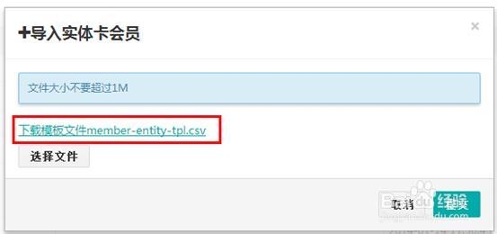 微信会员卡怎么开通？