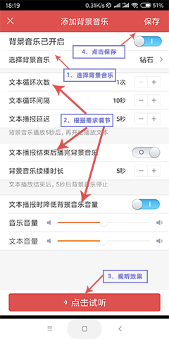 夜市里的叫卖录音怎么弄的
