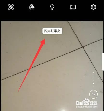 怎么一边拍照一边开闪光灯