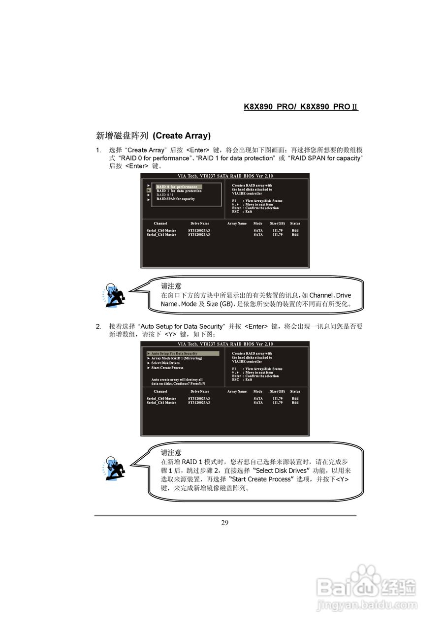 青云 K8X890 Pro主板说明书:[4]