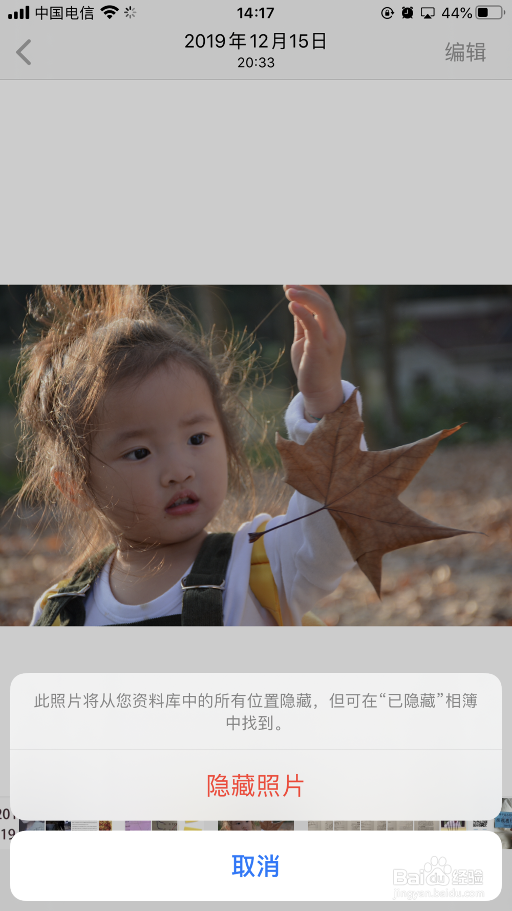 苹果手机怎么隐藏相册中的图片或视频？