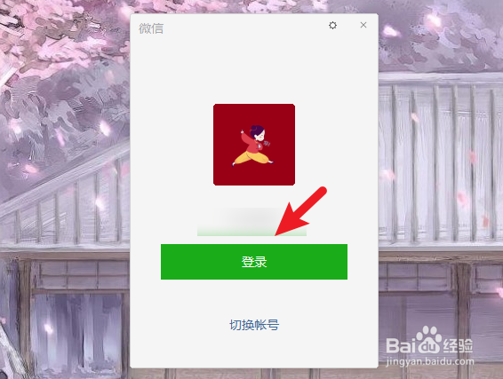 电脑上的微信怎么升级新版本